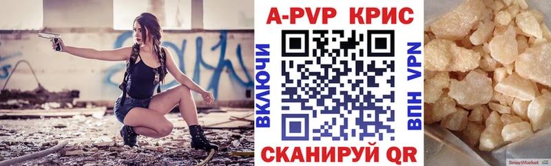 Альфа ПВП крисы CK  Черепаново 