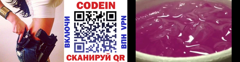 Кодеиновый сироп Lean Purple Drank  Черепаново 