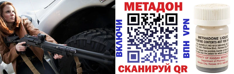 Метадон VHQ гидра ссылка Черепаново