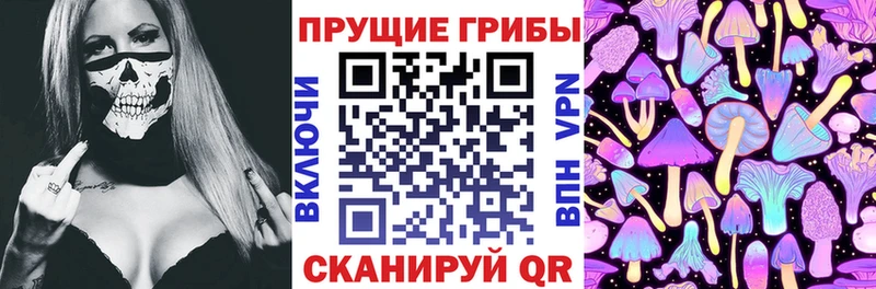 Галлюциногенные грибы MAGIC MUSHROOMS  Черепаново 
